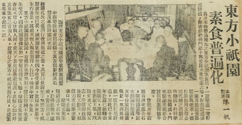 彭老先生及彭小姐為我們展示昔日有關「東方小祇園」的相關剪報，當時店舖已致力推廣素食（圖：受訪者提供）。