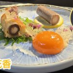 文天承師傅　鳥語花香