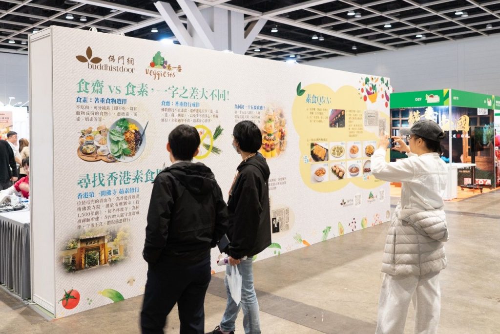 佛門網及Veggie 365今年也在會場內設置展覽，為大家介紹佛教素食和香港素食的故事（圖：Veggie 365）。