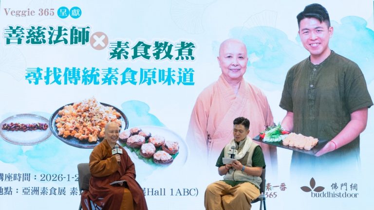 善慈法師與素食教煮Ken Kwong，在早前1月下旬舉行的「2026年亞洲素食展」中，為佛門網及Veggie 365主持一場講座（圖：Veggie 365）。